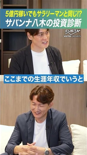 [Athletes vs. Salarymen] The reason it's the same even if you earn 500 million yen #Investment #A...