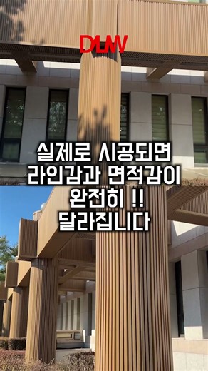 샘플로는 절대 알 수 없는 외장재 차이 #shorts