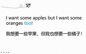also, too 与 as well 的相同点与不同点简单讲解