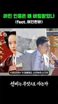 드라마 여인천하 실제 이야기, 조선 12대 왕 인종의 비극 #설민석