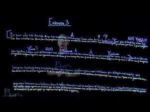 Συντακτικό, Μετάφραση - Ενότητα 3 - Σχολικό Βιβλίο Αρχαία Β Γυμνασίου