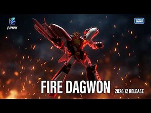 TOYRISE：トイライズ ファイヤーダグオン 商品プロモーションビデオ公開！