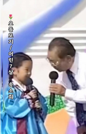 송소희의 오돌또기 공연 완벽 재현