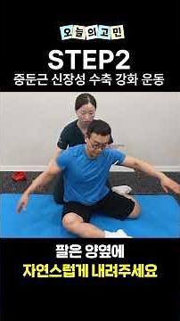 물리치료사가 알려주는 고관절, 코어강화 운동 꿀팁!