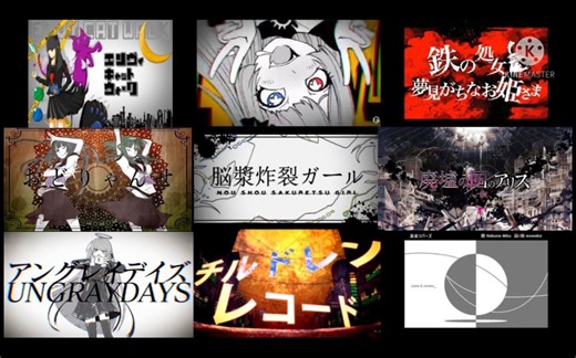 节奏快得让人上瘾的VOCALOID歌【20首】