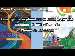 Class 8 Hindi Poem – Chapter 1: Swadesh (स्वदेश) | English Summary | CBSE/NCERT