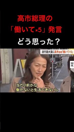 2025年流行語大賞について