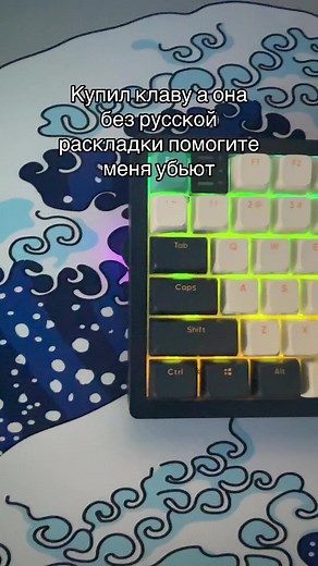 Решение проблемы с раскладкой механической клавиатуры