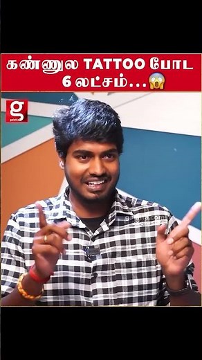 கண்ணுல TATTOO போட 6 லட்சமா 😱EMO Tattoo Artist 😯