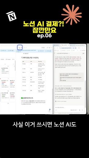 [Must Watch] See this before you pay for Notion AI! #Notion #NotionTemplate