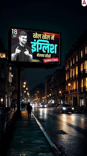 अब इंग्लिश बोलना सीखो कुछ घंटों में – Zero से Fluent तक! #englishbyshanusir #spokenenglish