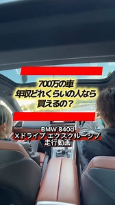 詳細はこちら▼ BMW 8シリーズ 840d Xドライブ エクスクルーシブ 年式 2023年(R5) 走行距離 34000km 修復歴 なし ボディカラー ミネラルホワイト 車検 2026年(R8) 5月 金額700万円 ⁡ 🇩🇪SKYPIT スカイピット🇩🇪 @skypit1989 TEL 097-542-2000 営業時間 9:00~18:00 定休日 月曜日 祝日(祝日が月曜日の場合翌日火曜日も) 第4日曜日 ⚠️冬季休暇 12/28~1/4 5日は新年スタートの為の準備 通常営業は6日~になります🙇‍♂️⚠️ #大分 #輸入車 #bmw #車好きと繋がりたい | SKY PIT