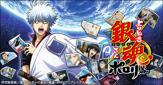 銀魂｜テレビ東京アニメ公式