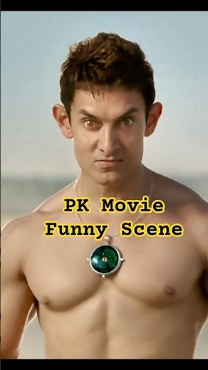 PK Movie Funny Scene #bollywood #aamirkhanfilm #aamirkhan #funny #pkmovie #pkmoviefunnyscene #comedy