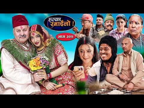 Halka Ramailo | हल्का रमाईलो || Episode 322 || 22 March 2026 || Balchhi Dhurbe || Nepali Comedy