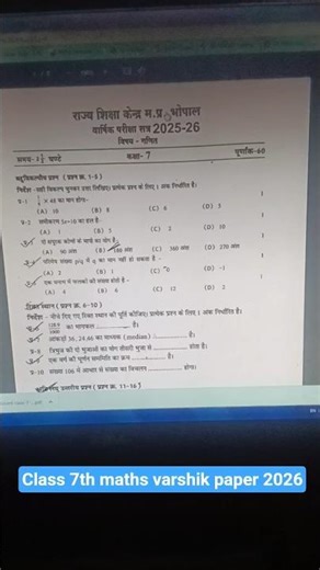 MP board class 7th maths varshik pareeksha paper 2026 full solution