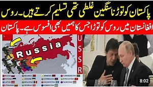 1.4M views · 32K reactions | پاکستان کو توڑنا سنگین غلطی تھی تسلیم کرتے ہیں، روس | Pak Army Lovers | Facebook