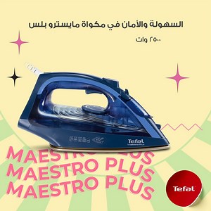 37K views · 98 reactions | مكواة مايسترو بلس الجديدة من تيفال هتخلي...