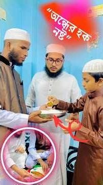 The rights of the blind are lost #Neyamatullah #mcmnaymat #shorts