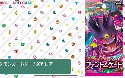 【宝可梦卡牌研究所】日版ptcg XY世代 XY4 “幻影之门”扩充包卡牌整理分享