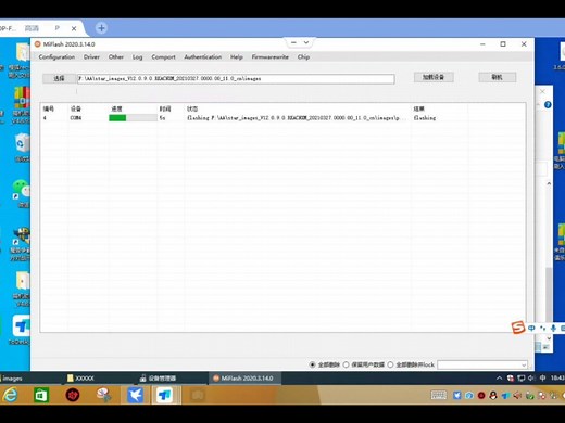 小米11刷了官改卡在fastboot无法恢复，用miflash刷机提示成功了还是无法开机，卡死在fastboot，直接免拆9008授权秒杀开机完美修复。