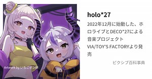 holo*27
