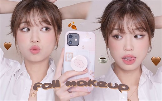 【Sunny】秋日亚光妆容