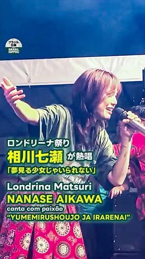 Nanase Aikawa of Grupo Sansei makes Londrina Festival a big hit! Nanase Aikawa of Grupo Sansei ma...