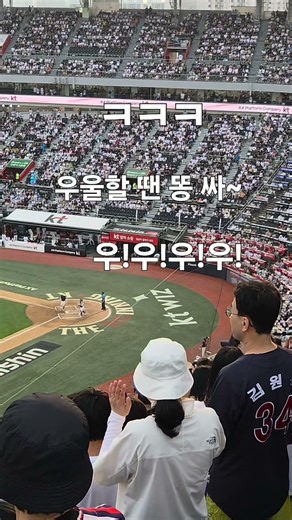 11살지후♡ 옆에 이모 목소리 너무 재미있었어요ㅎㅎ 우울할 때 똥 싸🎵 우울할 땐 똥 싸🎶 황성빈 선수 화이팅!