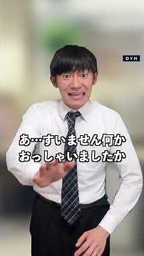 逆質問で詰む就活生