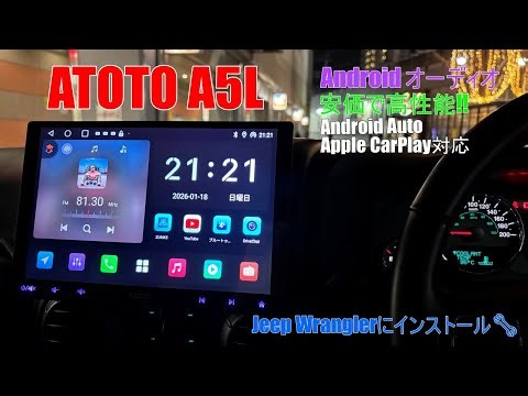 Affordable and high-performance! The Android display audio "ATOTO A5L (1DIN & 2DIN types)" is exp...