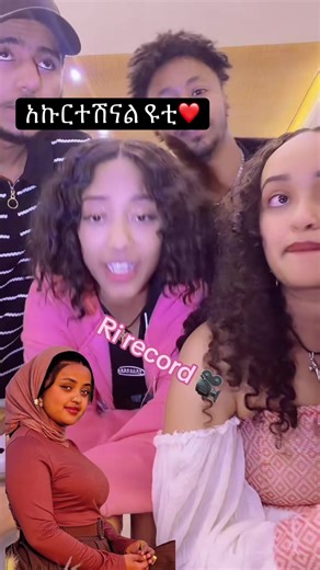 ‏#fyp #etiopiantiktok🇪🇹 #jani #yutinass | ethiopian tiktoks