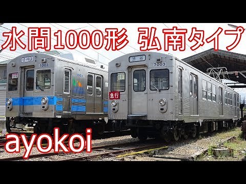 水間鉄道1000形 弘南鉄道タイプ お披露目撮影会【4K】