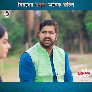 83K views · 4K reactions | Village Project | New Natok 2024 | Drama Serial | EP 184 | Eagle Creative House | Facebook