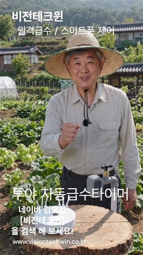 잔디밭·블루베리 물주기, 침대에서 휴대폰 톡! 한 번이면 끝! 🛏️ #자동급수기 #워터타이머 #블루베리키우기 #블루베리재배