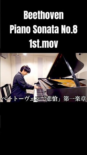 Beethoven Piano Sonata No.8 1st movement ベートーヴェン ピアノソナタ第8番ハ短調 『悲愴』第1楽章 #ピアノ #piano #悲愴 #クラシック