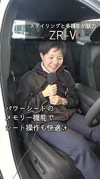 店舗だより ホンダ車紹介〜ZR-V〜