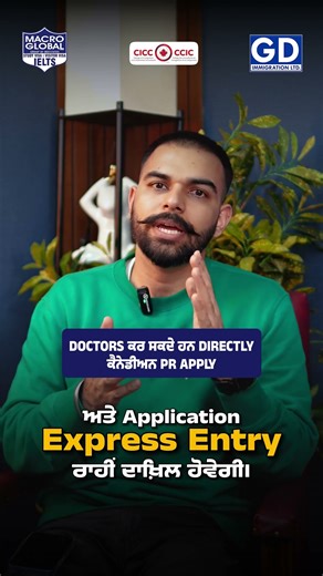 BIG NEWS! Canada Launches New Express Entry Category for Doctors (2026)