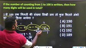238K views · 2.4K reactions | Number System (कुल अंको की संख्या ज्ञात करना) #numbersystem #ntpcmaths #groupdmaths #mathswithvivek | Maths with Vivek | Facebook