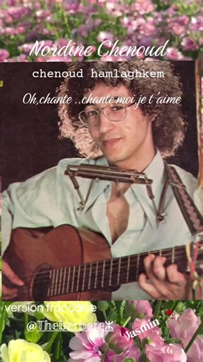 #pourtoi #imazighen♓♓❤️❤️ #foryou #fyp #tiktokindia @DJAM @Studio-M @Nadyajda Benamar @𝕋𝕙𝕖𝕓𝕖𝕣𝕓𝕖𝕣𝕖ⵣ @Hacene Abbani Nom complet : Noureddine Hassani (connu sous le nom de scène Noureddine Chenoud) Date de naissance : 1954 Lieu de naissance : Alger, Algérie Profession : Auteur-compositeur-interprète de musique kabyle (folk/world music) Nordine Chenoud est un chanteur kabyle algérien, figure marquante de la chanson folk amazighe. Actif surtout à partir des années 1970, il s’est distingué p