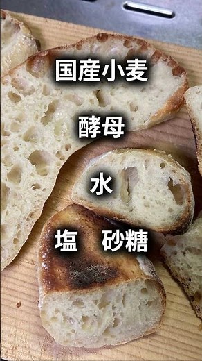「パンづくりを暮らし中に取り込む方法」ごはんを炊くようにパンを焼く #無水鍋 #天然酵母 #ホシノ#shorts