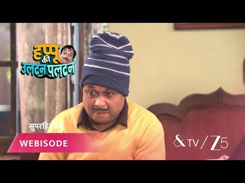HAPPU KI ULTAN PALTAN | हप्पू को अब बनाया चपरासी!