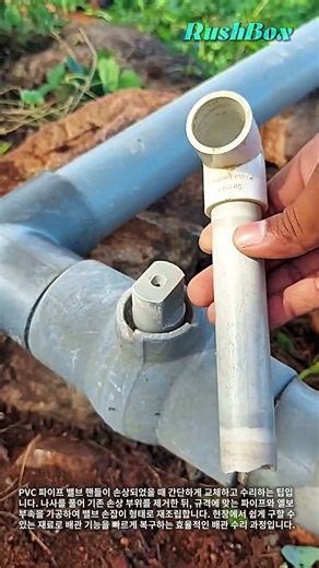 파이프 부속을 활용한 밸브 핸들 재가공 및 복구 과정 #worker #process #plumbing #construction #handyman