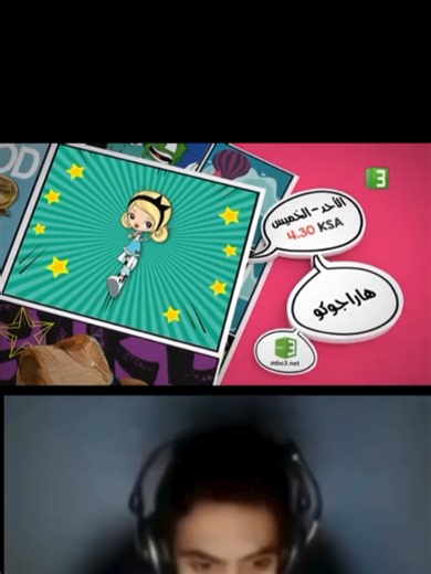 #هاراجوكو #mbc3 #كرتون_زمان #ذكريات_الزمن_الجميل #spacetoon_nostalgia