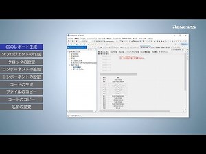 コード生成ツールからスマート・コンフィグレータにプロジェクトを移行する方法