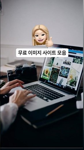 무료 이미지 사이트 모음📁