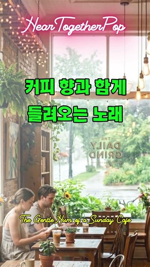 ☔비 오는 날 카페에서 듣는 7080 올드팝 ☕ 조용한 라디오 감성 음악#123. Playlist #heartogetherpop #히어투게더팝 #카페음악 #8090락발라드