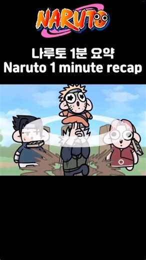 Naruto 1 Min Recap #narutoedit #parody #animelols #narutocomedy
