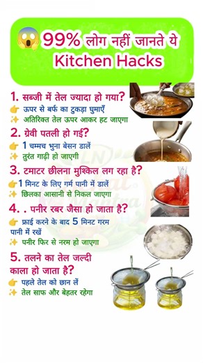 99% लोग नहीं जानते ये Kitchen Hacks 😱 | Cooking Tips That Actually Work