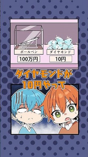 【アニメ】全財産で「ボールペン1本」しか買えない世界がヤバすぎるｗｗｗｗｗ #すとぷり #anime #すとぷり10周年
